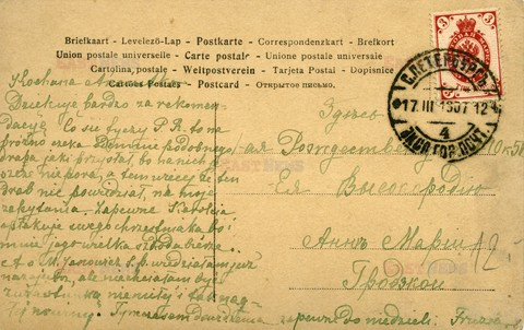 Z archiwum Zenona Zyburtowicza