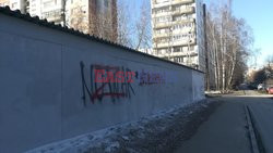 Antywojenne graffiti w Moskwie